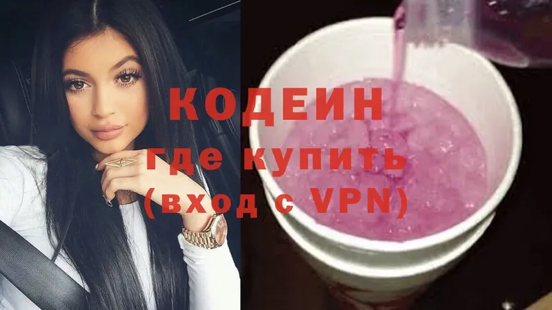 Кодеин Purple Drank  Шелехов 