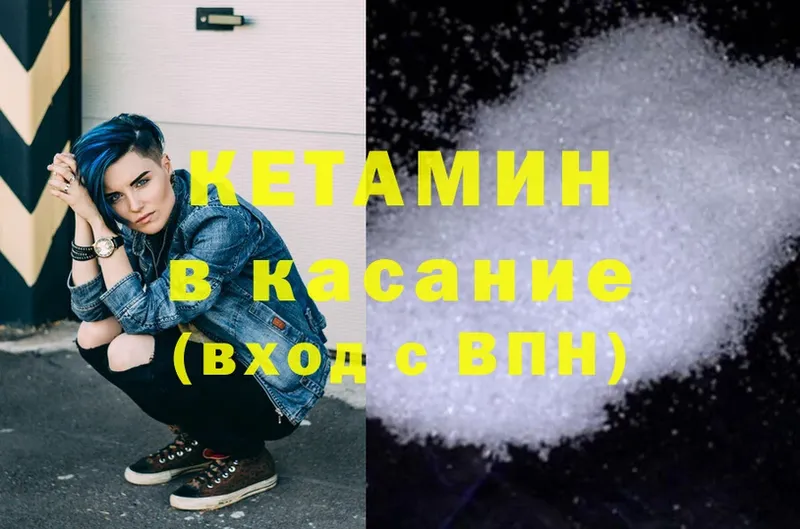 Кетамин ketamine  блэк спрут ONION  Шелехов  закладки 